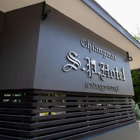 Chiangmai S.P. Hotel Chiang Mai Eksteriør bilde