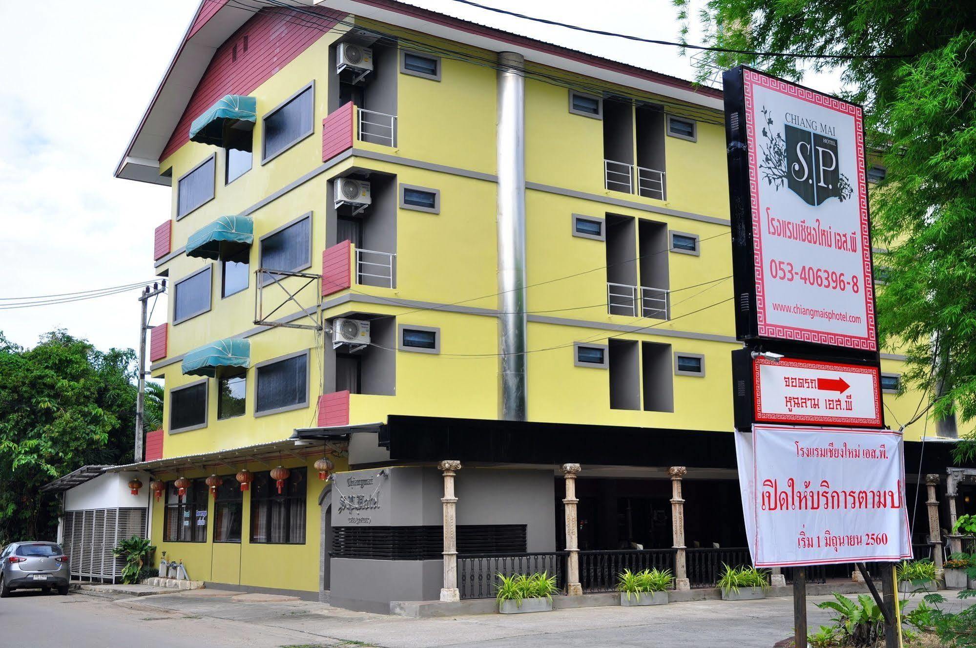 Chiangmai S.P. Hotel Chiang Mai Eksteriør bilde
